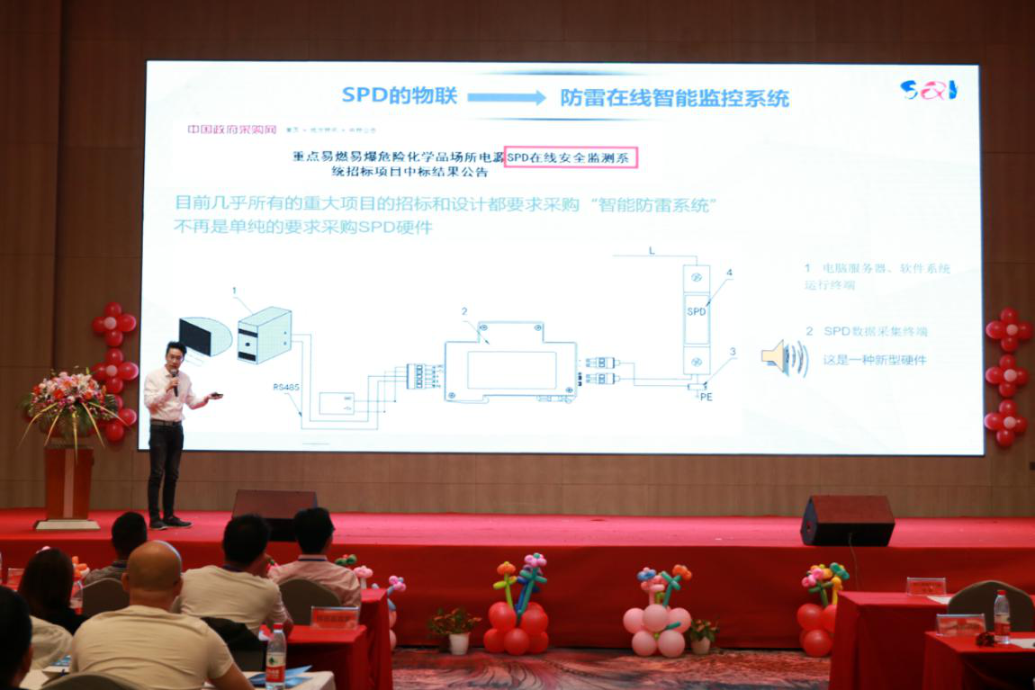 上海市質量監督檢驗技術研究院王彥詳述了防雷智能監測系統的出現、發展和未來趨勢。 上海市質量監督檢驗技術研究院王彥詳述了防雷智能監測系統的出現、發展和未來趨勢。