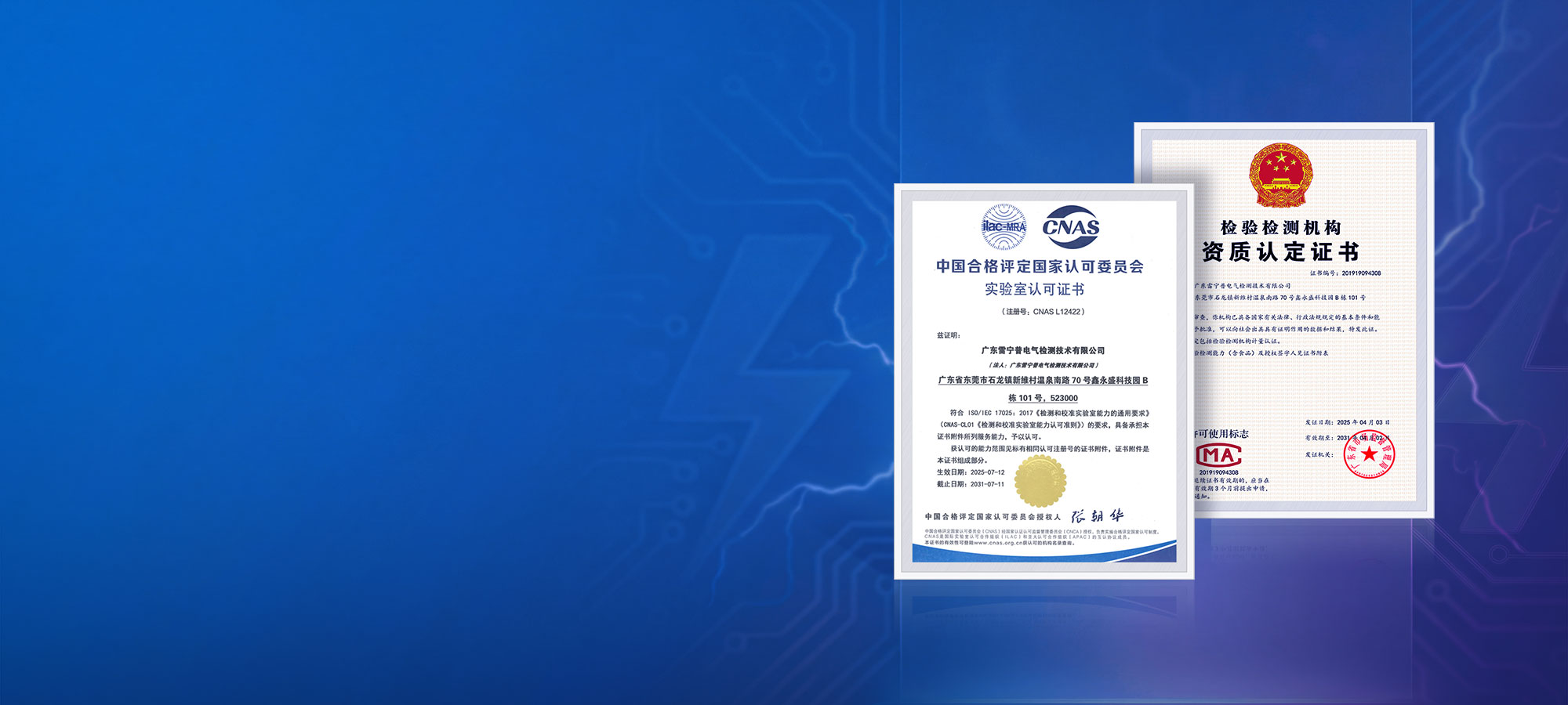 資質證書