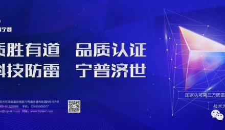 好消息！廣東雷寧普檢測入庫廣東省2020年第三批科技型中小企業(yè)名單